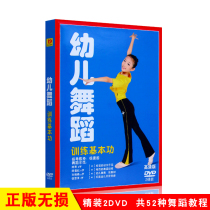 Dance training basics for young childrenVideo tutorialDVDsDisc specificationsStandard dance instructional videos