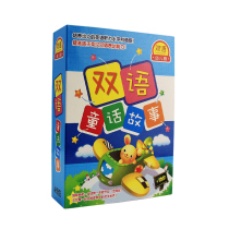 Genuine bilingual childrens story cartoon DVD disc Baby early education enlightenment teaching material CD