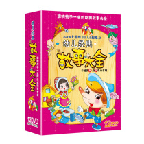 Childrens Classic Stories 12DVD Chinese and foreign classic celebrity biographies myths and fairy tales disc disc genuine version