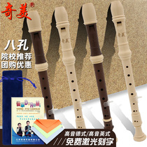 Chimei clarinet 8-hole treble German G German-Style c-tune eight-hole Clarinet King Xiao Champion professional performance clarinet