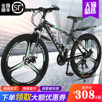 Mountain bike Adult work men and women variable speed student off-road shock absorption bike Youth lightweight road racing