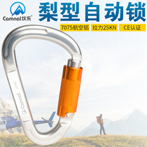 Canle outdoor climbing rock climbing safety main lock pear type automatic lock connection buckle carabiner automatic main lock equipment