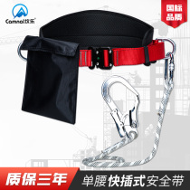 Canle Outdoor Quick Insert Buckle Single Waist Type Seat Belt Quick Insertion High Altitude Rope With Suit Anti-Fall Electrician Construction Job