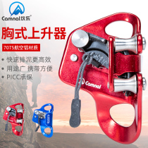 Kanle outdoor mountaineering chest-type ascender climber press-type ascender expansion caving equipment supplies