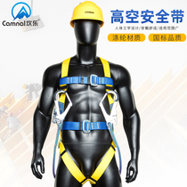 Kanle national standard high-altitude work safety belt five-point whole body engineering power exterior wall air conditioning installation construction rope belt