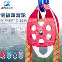 Canle outdoor climbing pulley cross double pulley hoisting transport coaxial double pulley transport pulley pulley