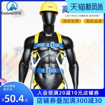 Kanle national standard aerial work safety belt Five-point full body engineering electric exterior wall air conditioning installation construction rope belt