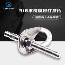 Kanle stainless steel 316 rock nail hanging piece expansion nail expansion screw bolt hole exploration rock climbing nail rock fixed anchor point