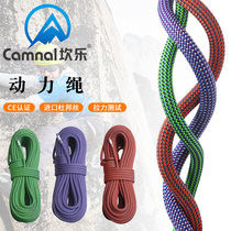 Canle outdoor climbing rope climbing rope rescue rope power rope elastic rope aerial work safety rope