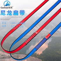 Canle rock climbing padded nylon flat belt mountaineering flat aerial yoga loose belt wear-resistant safety sling belt