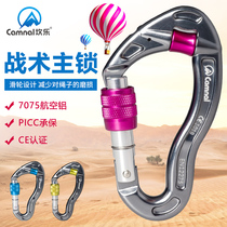 Canle Tactical Pulley Anti-Wear Rope Main Lock Outdoor Climbing Rescue Rock Climbing Equipment Main Lock Catch With Lock Load-bearing Quick Hang