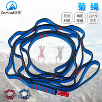 Kanle outdoor climbing chrysanthemum rope flat belt ring daisy chain rope air yoga hammock wear-resistant flat belt equipment ring