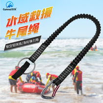 Canle waters rescue oxtail rope escape safety rope fast escape device water rescue escape traction rope