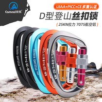Canle outdoor main lock rock climbing equipment small d type hanging buckle quick hanging climbing lock bearing rock lock bearing rock climbing safety buckle main lock