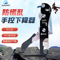 Canle Outdoor Rock Climbing Anti-Panic hand controlled descending High altitude lifesaving Self-lock protector STOP climbing gear