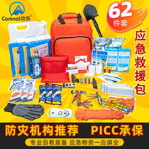 Family emergency rescue package Earthquake disaster self-help disaster prevention backpack Civil defense combat readiness Escape emergency material reserve package