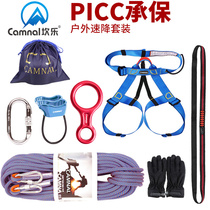 Canle outdoor downhill rope Safety rope Hole exploration Canyoning rope descending equipment Parachute Climbing climbing protection suit