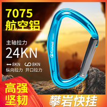 Canle outdoor mountaineering fast hanging Music System rock climbing equipment protection buckle main lock safety straight bend door quick hanging group fast buckle