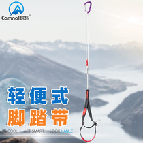 Canle light pedal belt outdoor adjustable climbing SRT riser pedal belt rope climber