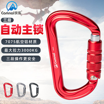 Canle New Type D Three Sections Main Lock Mountaineering Safety Buckle Lock Catch Automatic Main Lock Safety Hook Climbing Lock Lock Lock