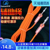 Kang Lego empty climbing rope Outdoor safety rope Life-saving rope Flood control floating climbing rope Survival equipment supplies