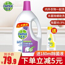 Dettol Drip Sterilization Liquid Pregnant Women Infant Clothes Disinfection Sterilizing Liquid Lavender 3L Long-lasting fragrance