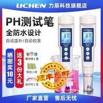 Lichen technology ph meter industrial high precision water quality PH test Pen fish tank aquarium ph PH ph detector