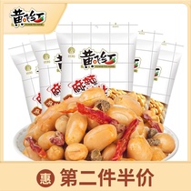 (Huang Feihong spicy peanuts 70g*5)Huang Feihong spicy peanut rice Ready-to-eat wine snacks snacks