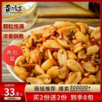 (Wei Ya recommended) Huang Feihong spicy peanuts 76g * 2 bags Huang Feihong casual snacks under Wine