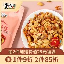 (Huang Feihong dried fish shrimp peanut rice 98g*4 bags)Huang Feihong spicy snack fish wine and vegetables