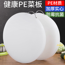 Mold and thick plastic household kitchen size cutting board round vegetable Pier supplementary food Cutting Board Knife board chopping meat Pier