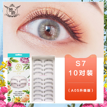 Dream Deer Eye Patch Fake Eyelash Woman Nature Emulation Thick Air Bridal A05 Upgrade 10 to sectional S7 whole strip