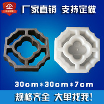 Flower window lattice mold concrete plastic mold antique hollow decorative window flower lattice mold wall flower pane