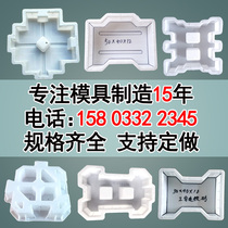 Chain slope protection brick Plastic abrasive river concrete I-shaped ecological concrete concave and convex lock block slope protection plate model