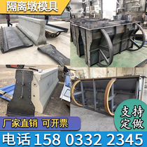 Cement isolation Pier mold central divider with concrete guardrail formwork highway enclosure anti-collision pier prefabricated module