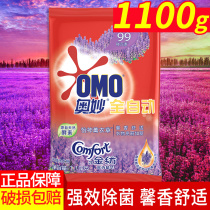 Oumi washing powder laundry powder family packed whole batch of whole box of fragrance lasting flagship store official flagship