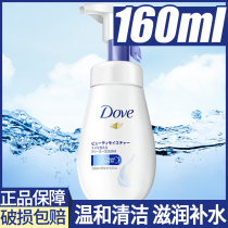 Dove Cleansing Bubble Amino Acid Cleanser Moisturizing Deep Cleansing Oil Control Unisex Students
