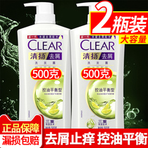 Qingyang Lady shampoo oil control anti-itching Dew anti-itching Dew refreshing liquid shampoo ointment flagship store official flagship female