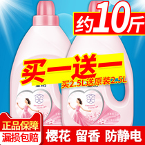 Gold spinning softener clothing clothing care agent cherry blossom lasting official flagship store official website Non-laundry detergent anti-static