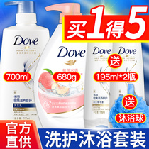Dove shampoo liquid Shower gel conditioner three-piece suit Womens mens brand official flagship store shampoo cream