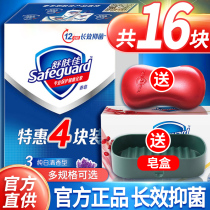 Shu Fujia Soap Soap Soap official flagship family Cleanser soap long-acting antibacterial male Lady