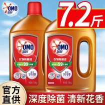 Miao Flower Fragrant Clothing Sterilization Disinfectant Washing Machine Household Clothes Lingerie Removal of Mite Infant Sterilization Baby Disinfectant