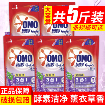 Miao laundry detergent lavender fragrance lasting fragrance care promotional combination bag home affordable home clothing