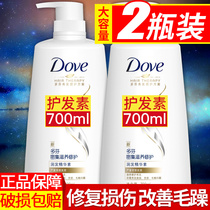  Dove conditioner repair dry supple smooth improve frizz fragrance mens and womens hair conditioner flagship store official