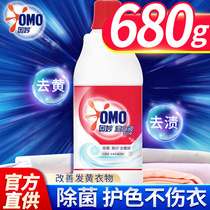 Wonderful bleach liquid color laundry universal decontamination to yellow and white clothes powder Universal lottery powder household