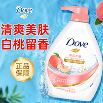 dove multifene body lotion Bath Lotion White Peach Persistent Aroma body Lady Lady Official Brand Flagship Store