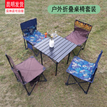 Outdoor folding tables and chairs Family picnic field set Portable ultra-light car camping barbecue self-driving tour equipment