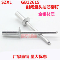 GB12615 - All aluminum cap aluminum core closed plate - head flat round - head pump - core M4 series