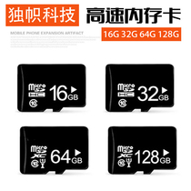 High-Speed sufficient mobile phone memory card 64G recorder TF card camera monitoring universal 64G storage card C10