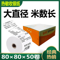 Create a good thermal paper cash register paper 80x80 printing paper small ticket paper kitchen order treasure take-out paper roll 50 Rolls